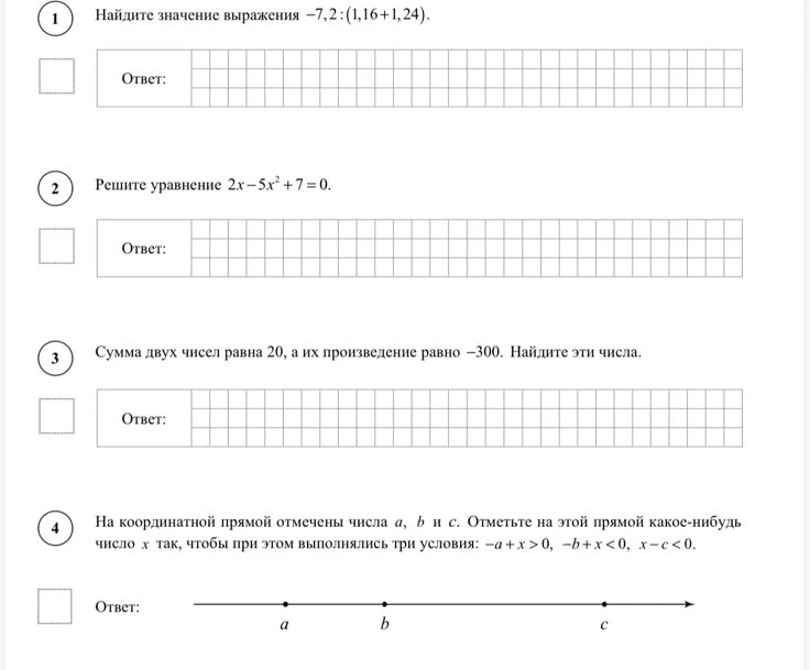 Найдите значение выражения -7,2:(1,16+1,24).