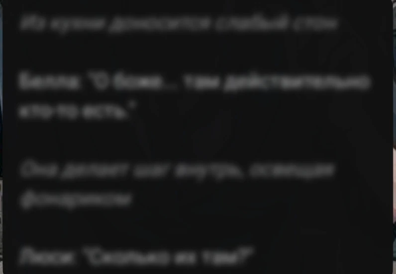 Из кухни доносится слабый стон