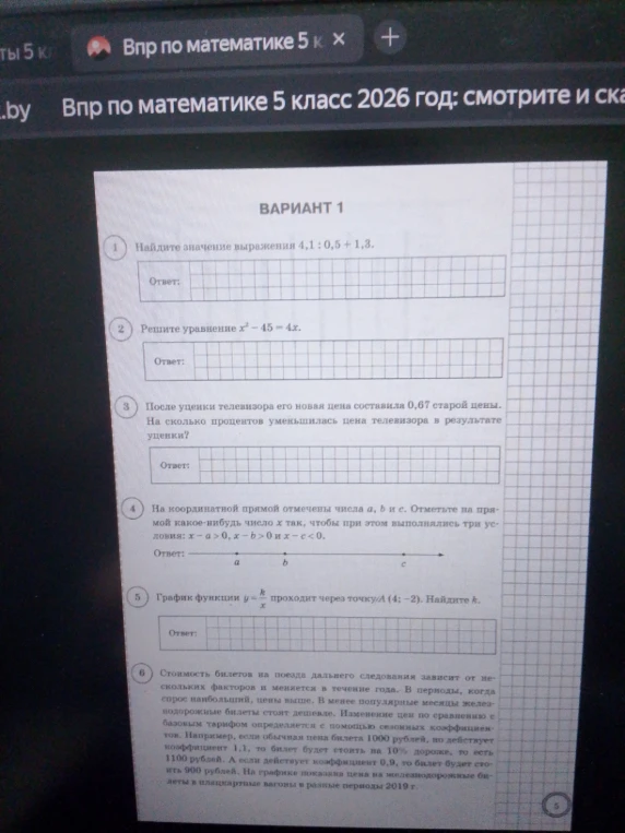 Найдите значение выражения 4,1 : 0,5 + 1,3.