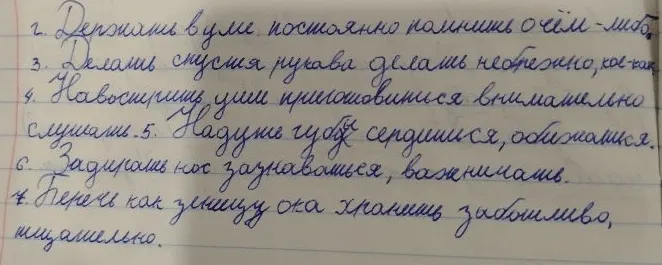 Держать в уме постоянно помнить о чём-либо.