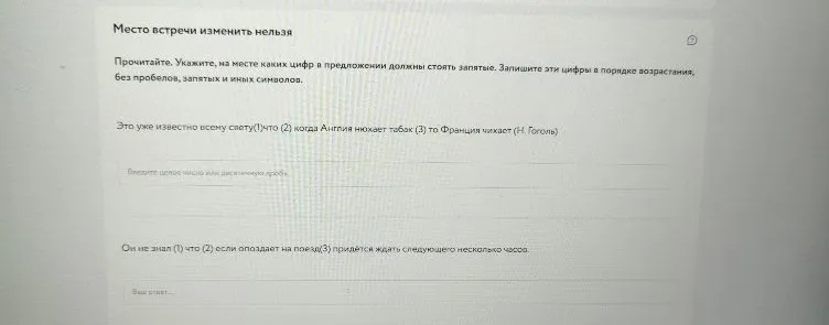 Прочитайте. Укажите, на месте каких цифр в предложении должны стоять запятые. Запишите эти цифры в порядке возрастания, без пробелов, запятых и иных символов.