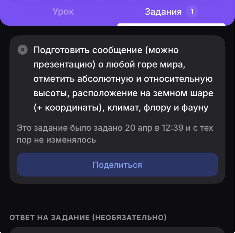 Подготовить сообщение (можно презентацию) о любой горе мира, отметить абсолютную и относительную высоты, расположение на земном шаре (+ координаты), климат, флору и фауну