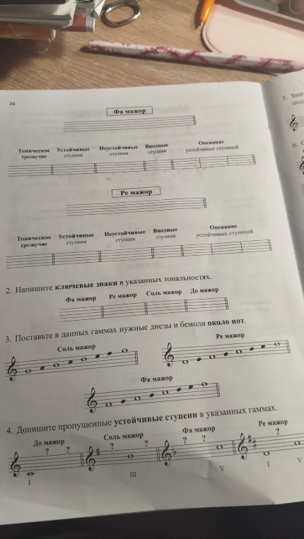 Напишите ключевые знаки в указанных тональностях.