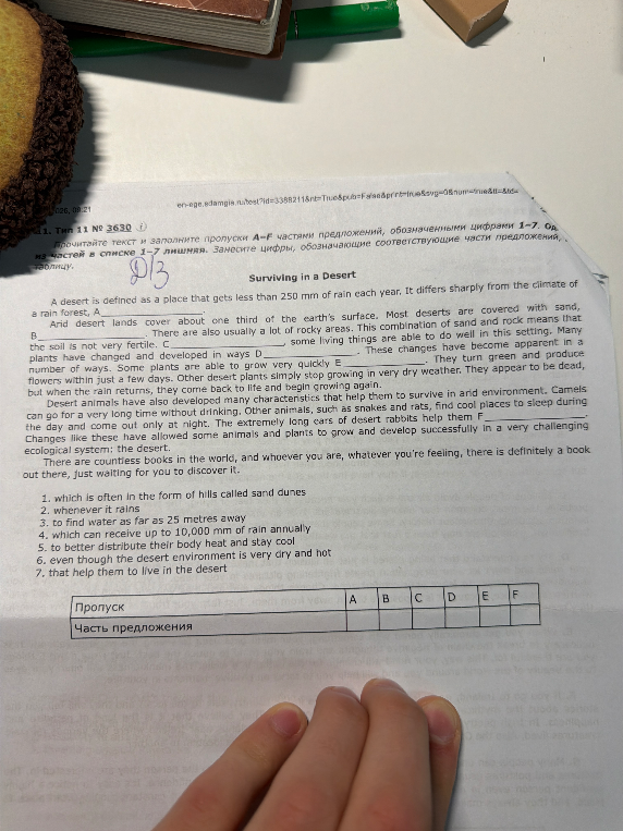 Прочитайте текст и заполните пропуски A-F частями предложений, обозначенными цифрами 1-7.