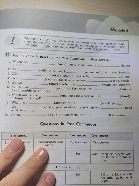 Put the verbs in brackets into Past Continuous or Past Simple.