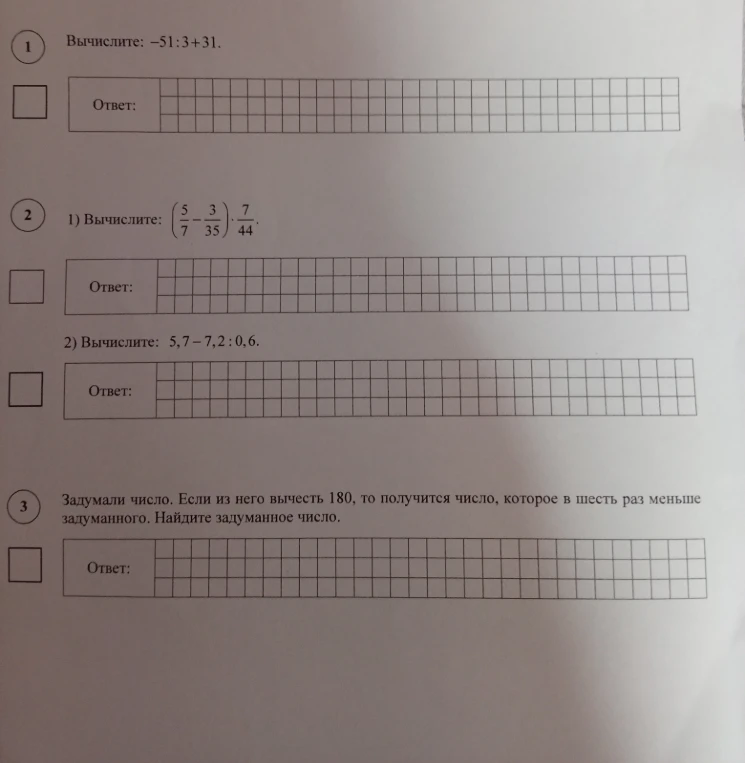 Вычислите: -51:3+31.