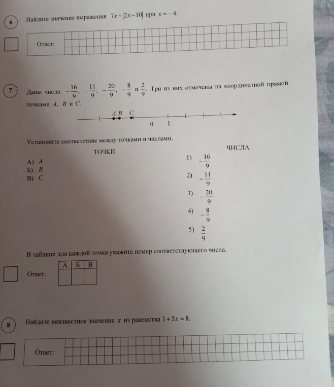 Найдите значение выражения 7x+|2x-10| при x=-4.