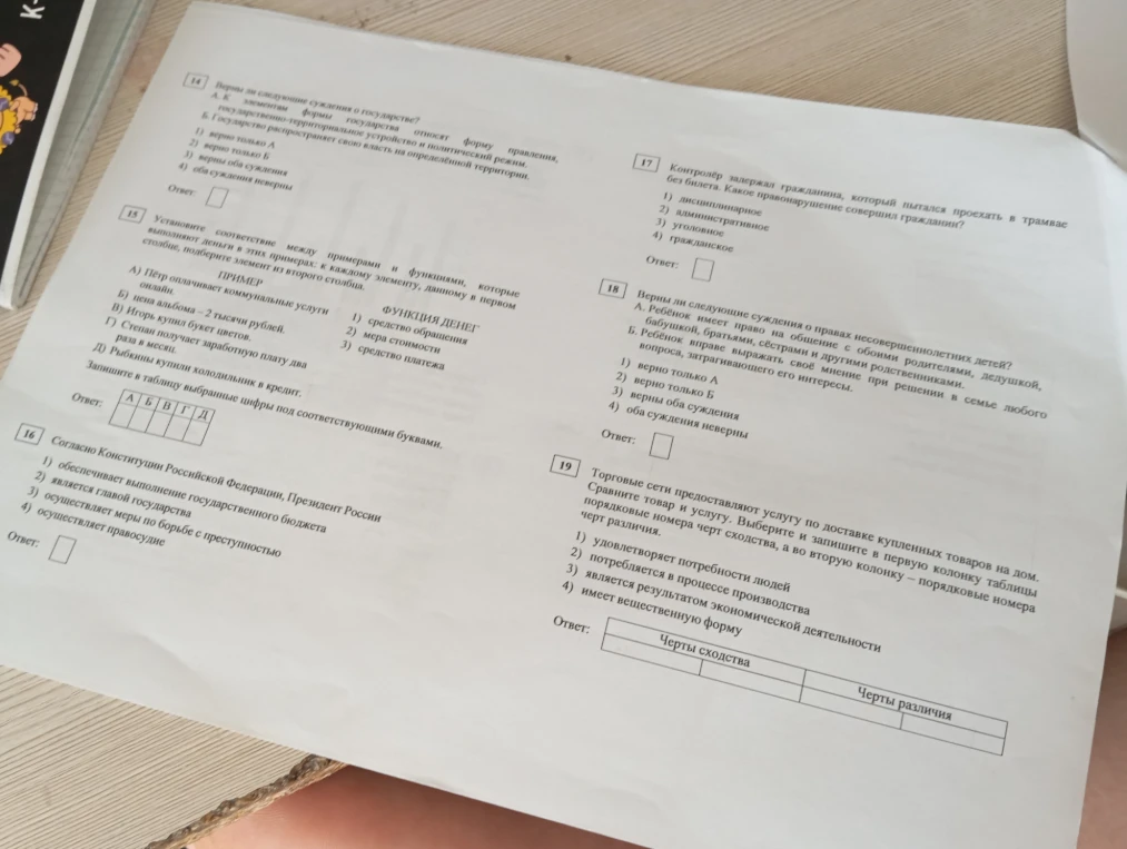 Верны ли следующие суждения о государстве?