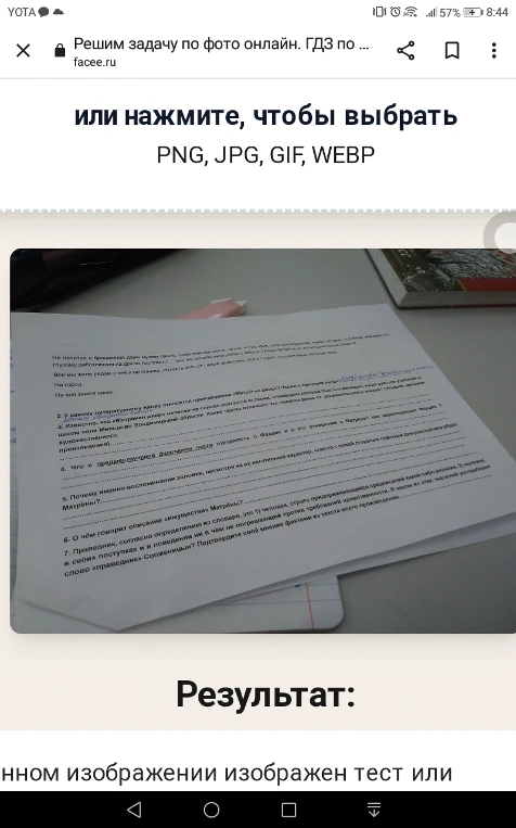 К какому литературному жанру относится произведение «Матренин двор»? Укажите жанровый подзаголовок.