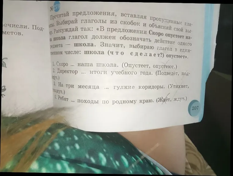 Прочитай предложения, вставляя пропущенные глаголы.