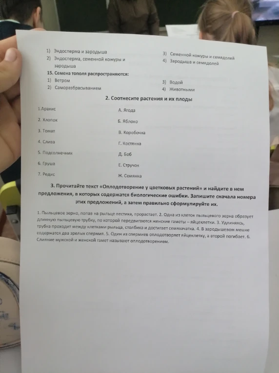 15. Семена тополя распространяются: