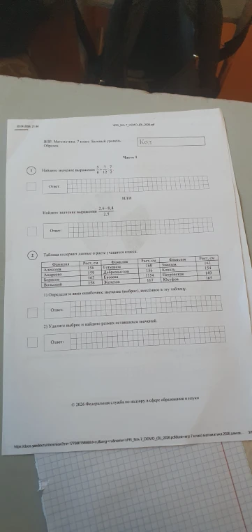 Найдите значение выражения 5/6 + 7/12 - 7/2