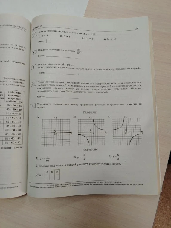 Между какими числами заключено число √27?