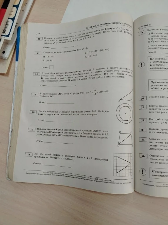 Мощность постоянного тока (в ваттах) вычисляется по формуле P=I^2R