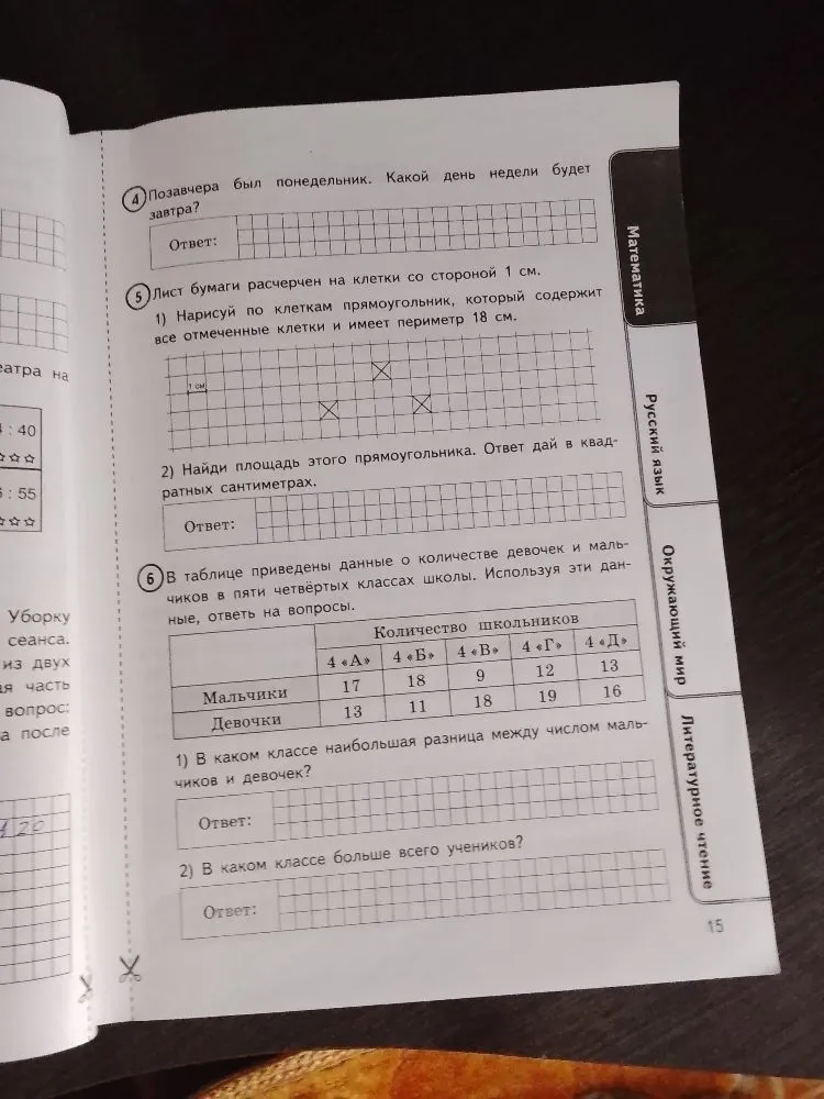 Позавчера был понедельник. Какой день недели будет завтра?