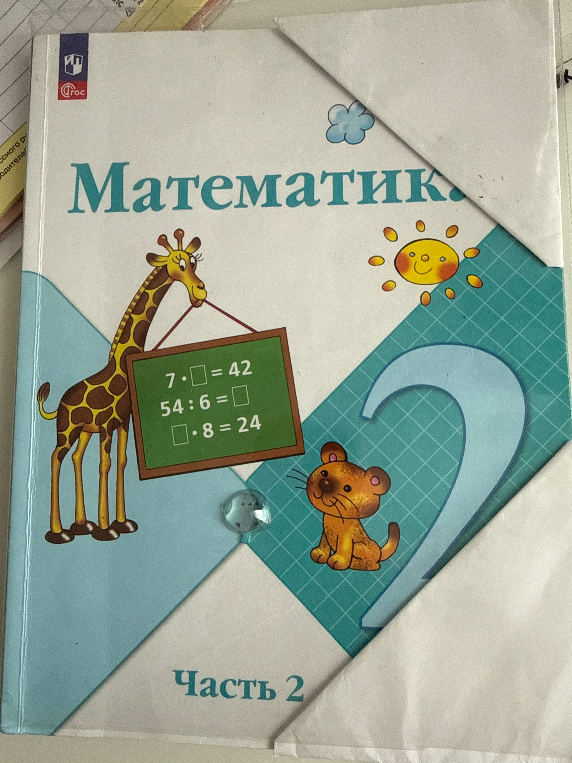 7 * [] = 42, 54 : 6 = [], [] * 8 = 24