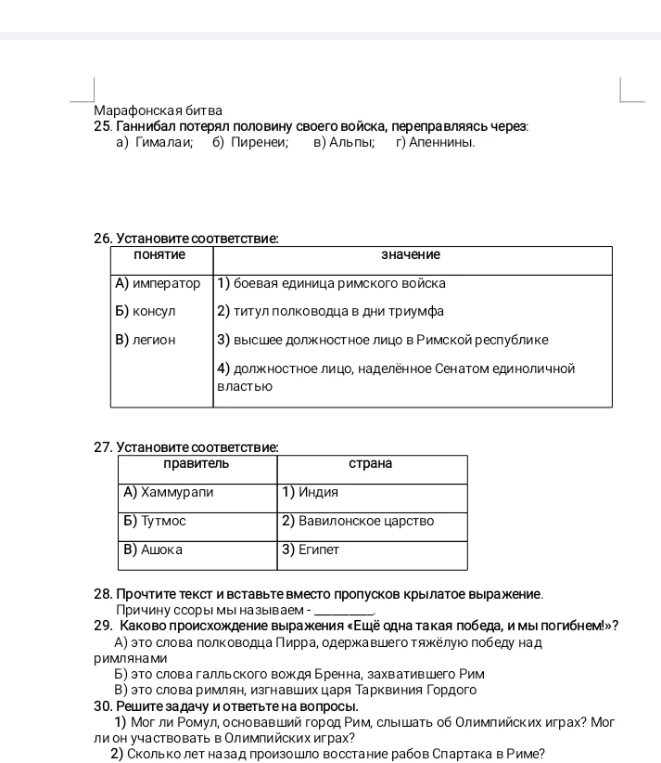 Ганнибал потерял половину своего войска, переправляясь через