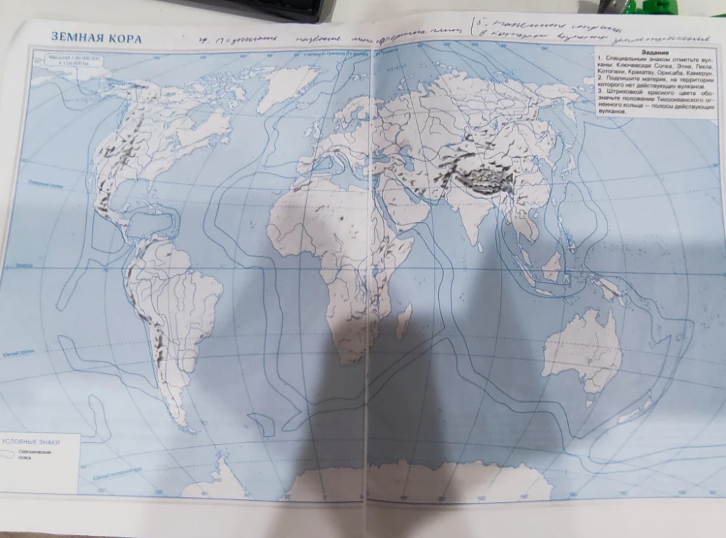 1. Специальным знаком отметьте вулканы: Ключевская Сопка, Этна, Гекла, Котопахи, Кракатау, Орисаба, Камерун.