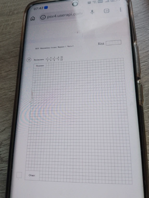 Вычислите 2 1/3 + 4/9 * 3 3/8 - 1 6/7 * 26/63