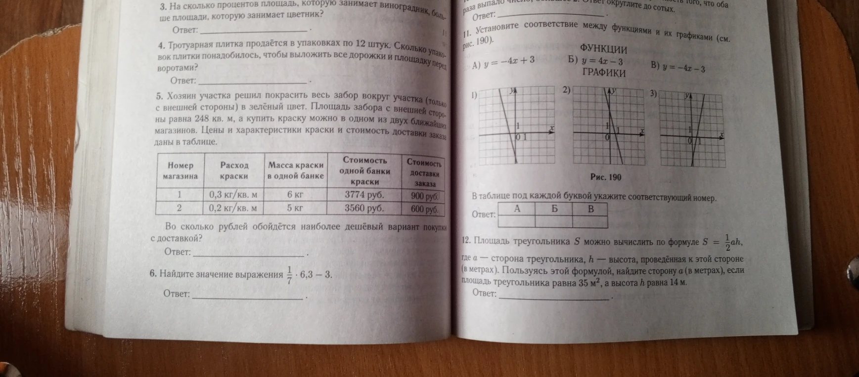 Найдите значение выражения 1/7 * 6,3 - 3.