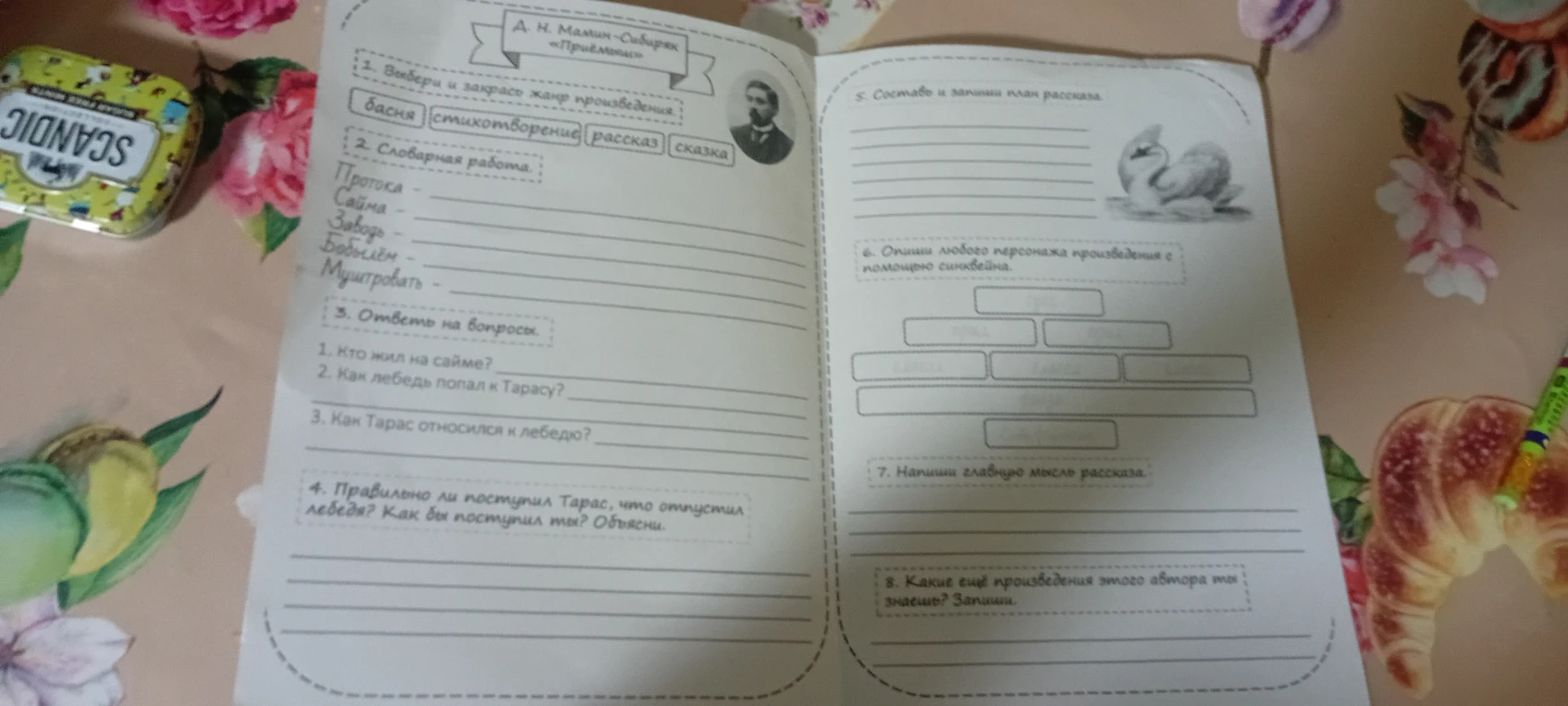 1. Выбери и закрась жанр произведения: 
басня 
стихотворение 
рассказ 
сказка
