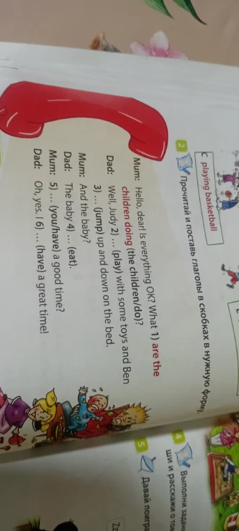 Прочитай и поставь глаголы в скобках в нужную форму.