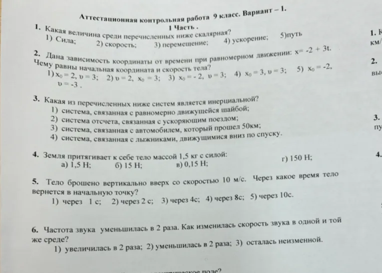 Какая величина среди перечисленных ниже скалярная?