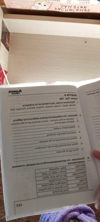 Перепиши слова, расставляя их по алфавиту. Russia, Spain, Turkey, Greece, Poland, Mexico, Portugal, Italy