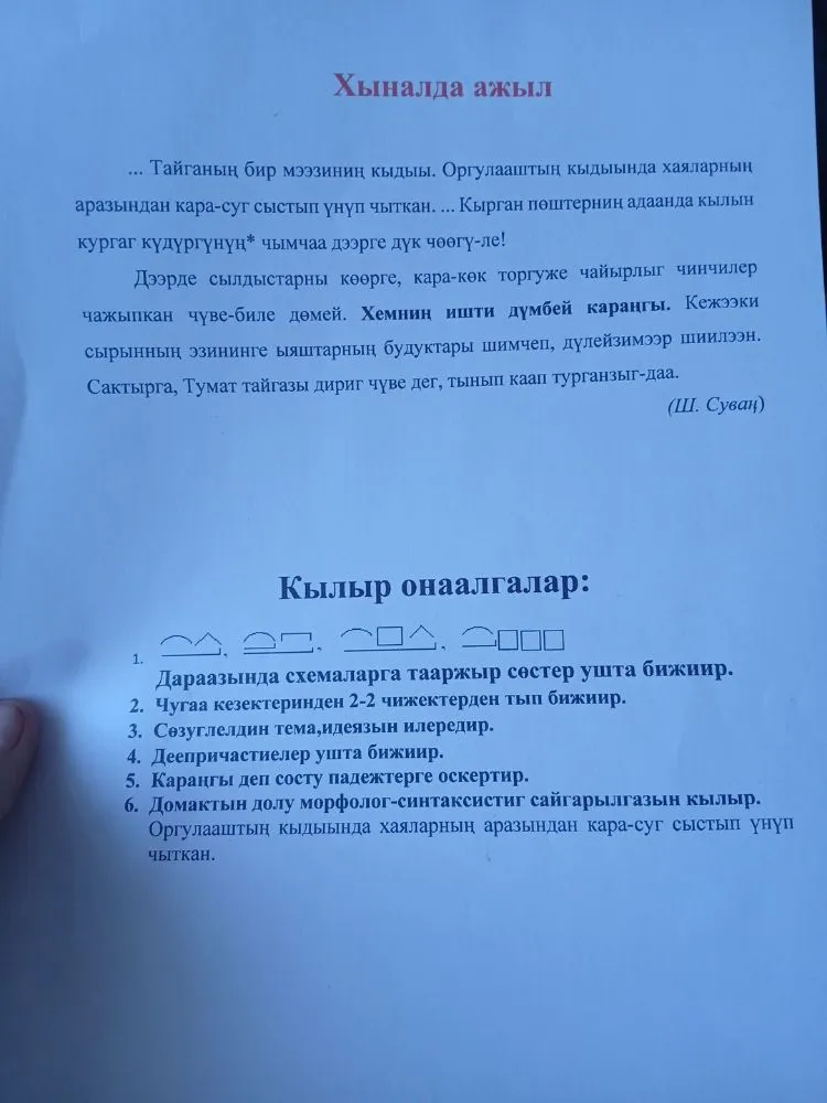 Хыналда ажыл ... Тайганың бир мээзиниң кыдыы. Оргулааштың кыдыында хаяларның аразындан кара-суг сыстып үнүп чыткан. ...