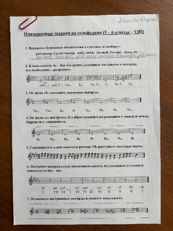 Перевести буквенные обозначения в слоговые и наоборот.