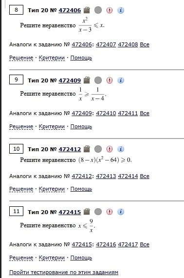 Решите неравенство x^2/(x-3) <= x.