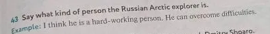 Say what kind of person the Russian Arctic explorer is.