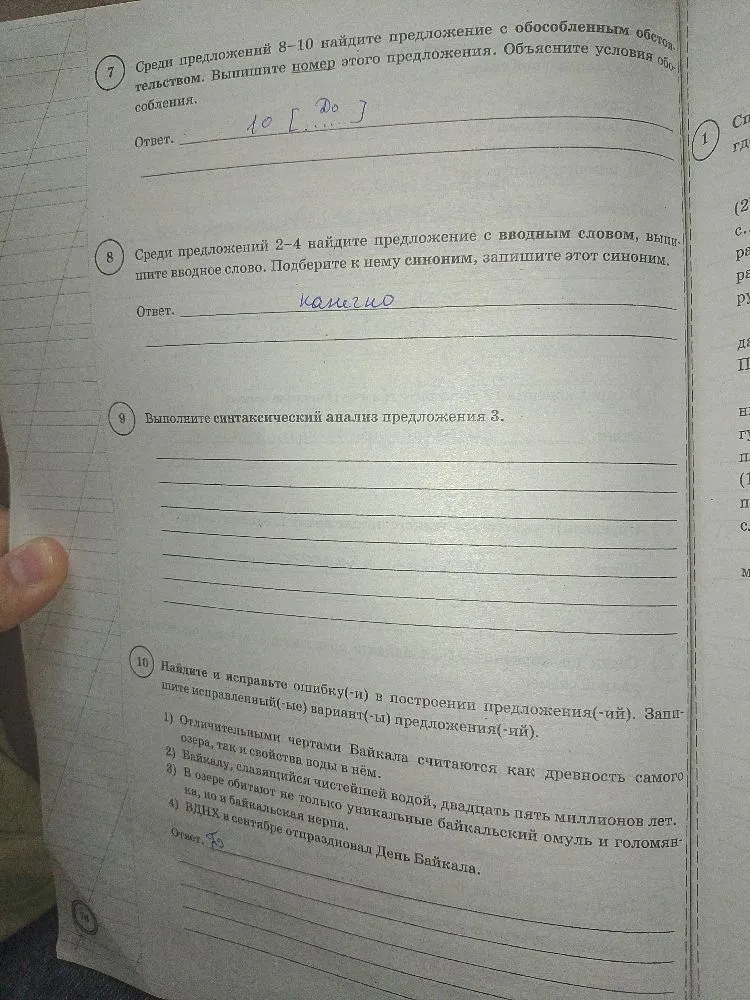 Спишите текст (без номеров предложений), раскрывая скобки, вставляя, где это необходимо, пропущенные буквы и знаки препинания.