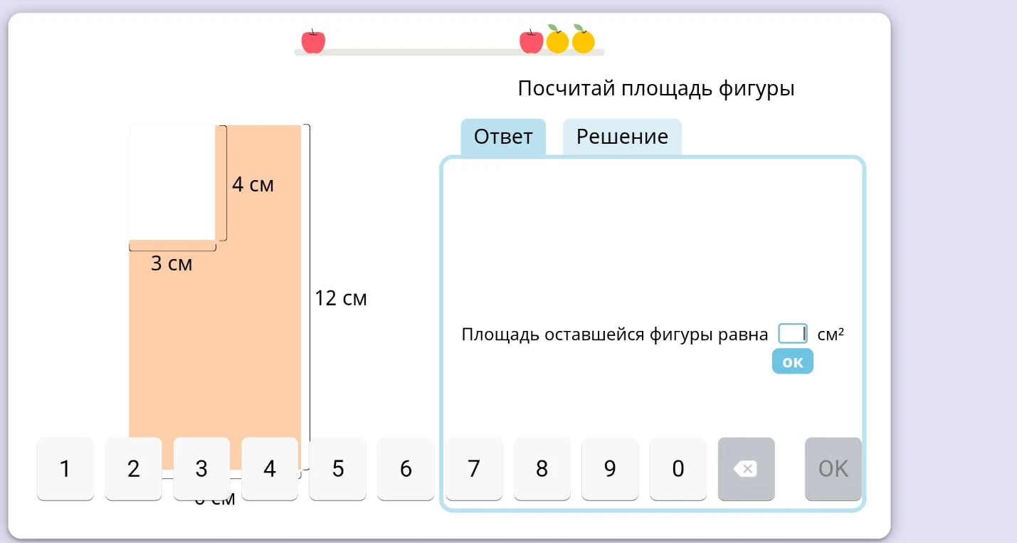 Посчитай площадь фигуры