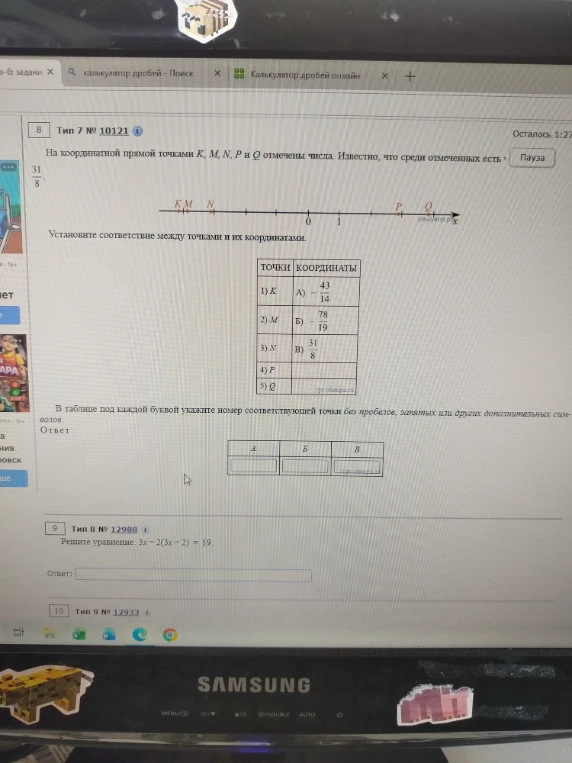 На координатной прямой точками K, M, N, P и Q отмечены числа. Известно, что среди отмеченных есть 31/8. Установите соответствие между точками и их координатами.