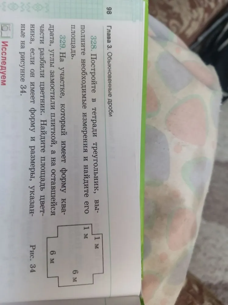 На участке, который имеет форму квадрата, углы замостили плиткой, а на оставшейся части разбили цветник. Найдите площадь цветника, если он имеет форму и размеры, указанные на рисунке 34.