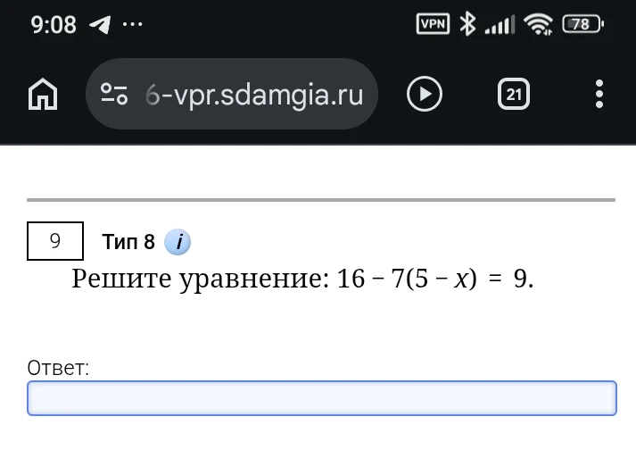 Решите уравнение: 16 - 7(5 - x) = 9.