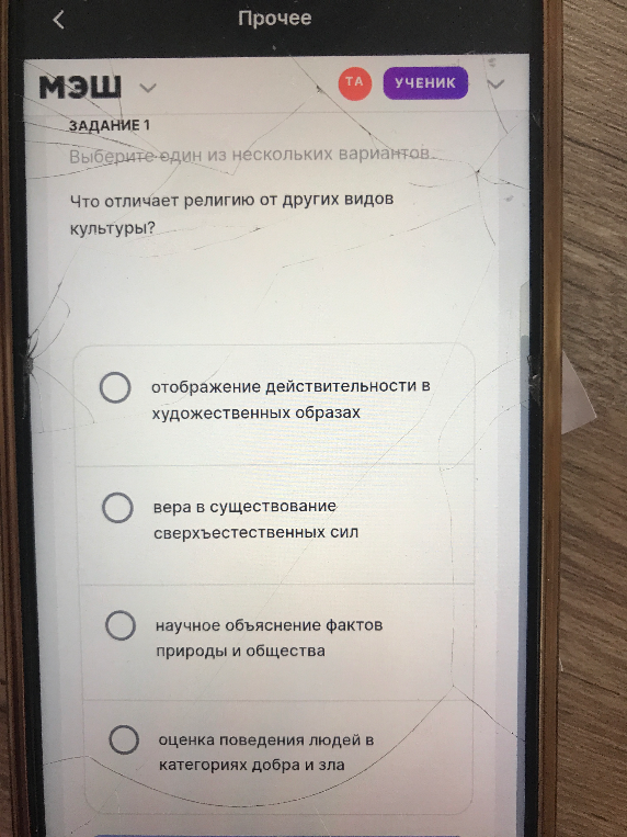 Что отличает религию от других видов культуры?