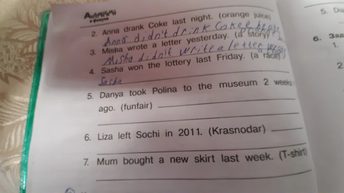 Danya took Polina to the museum 2 weeks ago. (funfair)