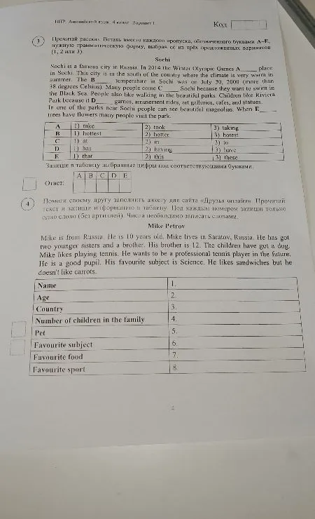 Прочитай рассказ. Вставь вместо каждого пропуска, обозначенного буквами A–E, нужную грамматическую форму, выбрав ее из трёх предложенных вариантов (1, 2 или 3).