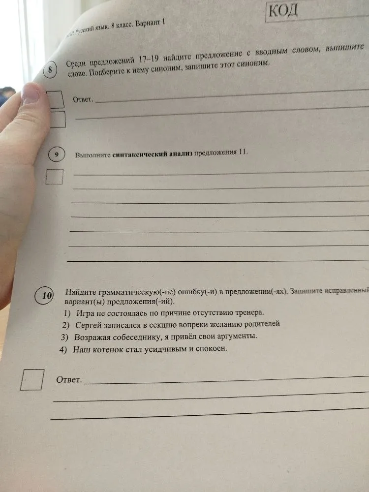 Спишите текст (без номеров предложений), раскрывая скобки, вставляя, где это необходимо, пропущенные буквы и знаки препинания.
