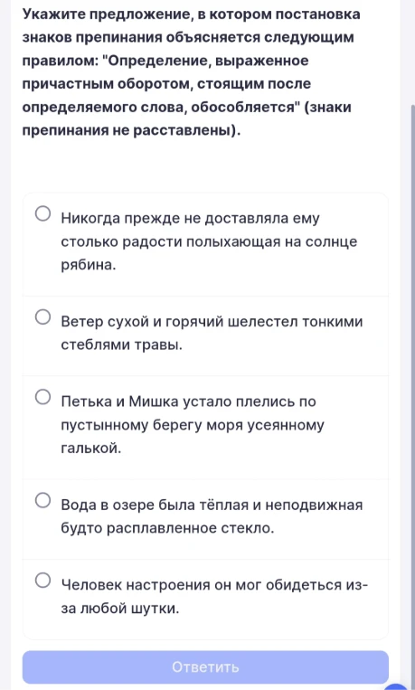 Укажите предложение, в котором постановка знаков препинания объясняется следующим правилом: "Определение, выраженное причастным оборотом, стоящим после определяемого слова, обособляется" (знаки препинания не расставлены).