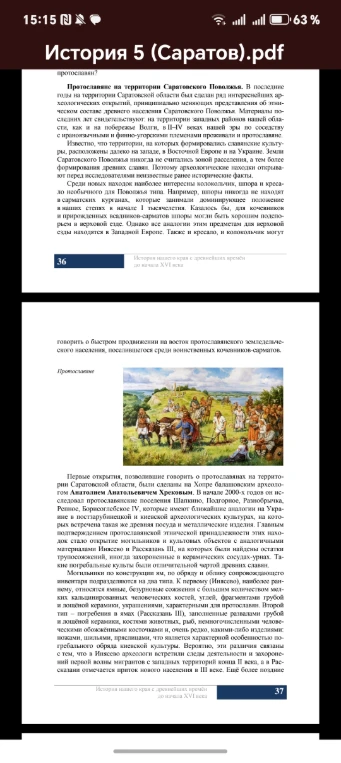 Какие факты представленные в тексте сообщения свидетельствуют о славянских корнях проживающих в Саратовской Поволжья племен