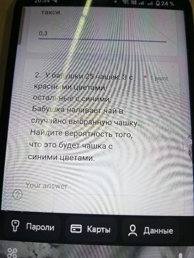 У бабушки 25 чашек: 3 с красными цветами, остальные с синими. Бабушка наливает чай в случайно выбранную чашку. Найдите вероятность того, что это будет чашка с синими цветами.