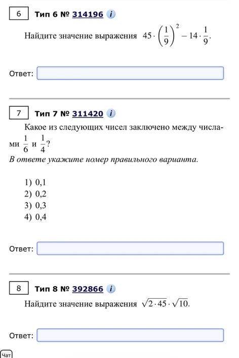 Найдите значение выражения 45 · (1/9)^2 - 14 · 1/9.