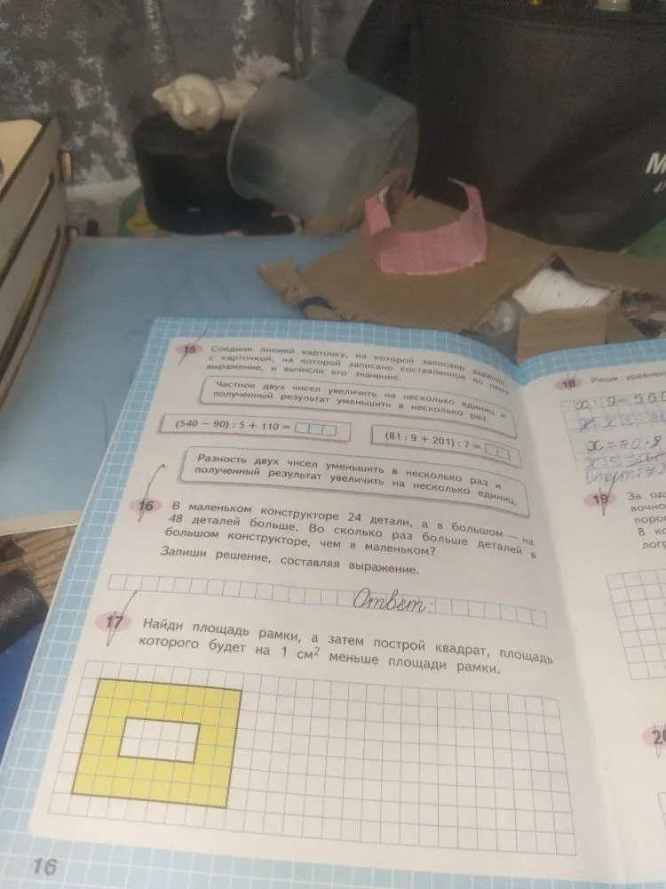 В маленьком конструкторе 24 детали, а в большом — на 48 деталей больше. Во сколько раз больше деталей в большом конструкторе, чем в маленьком?