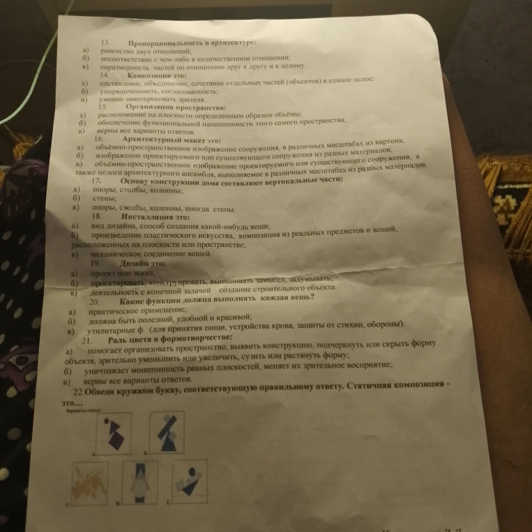 13. Пропорциональность в архитектуре: