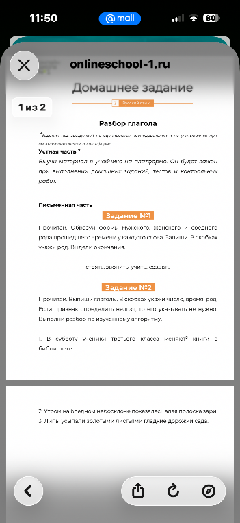 Прочитай. Образуй формы мужского, женского и среднего рода прошедшего времени у каждого слова. Запиши. В скобках укажи род. Выдели окончания.