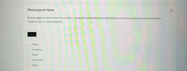 В каких двух из перечисленных городов находятся предприятия по производству металла, условный знак руд которого представлен на иллюстрации?