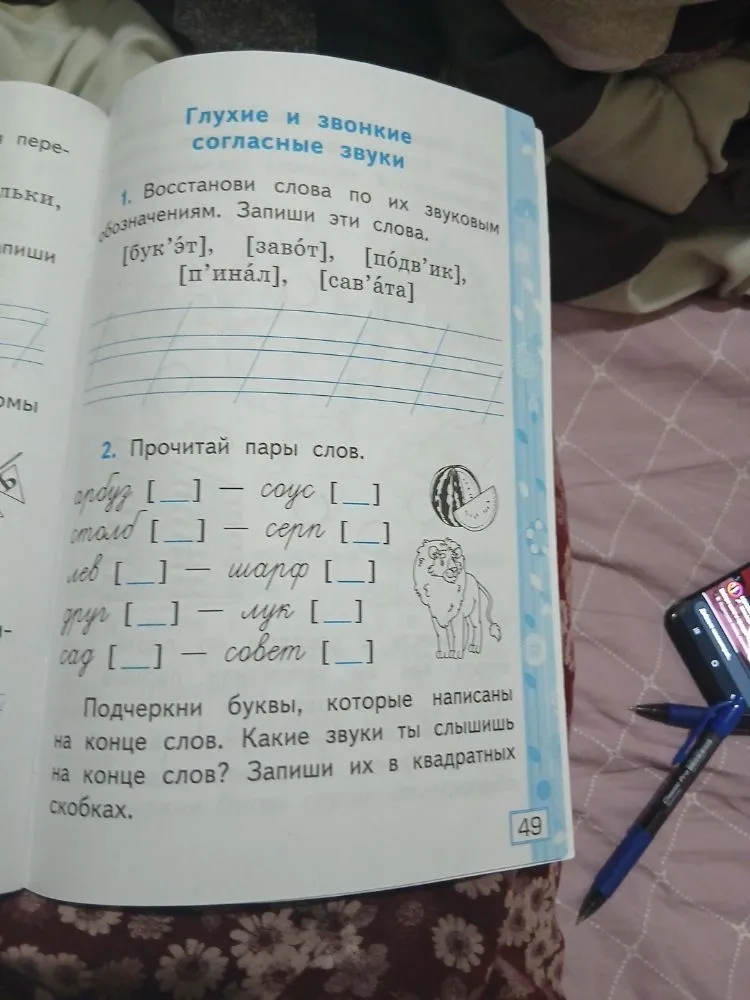 Прочитай. Раздели слова для переноса с одной строки на другую. Пыльца, бульон, полька, угольки, больница, мельница.